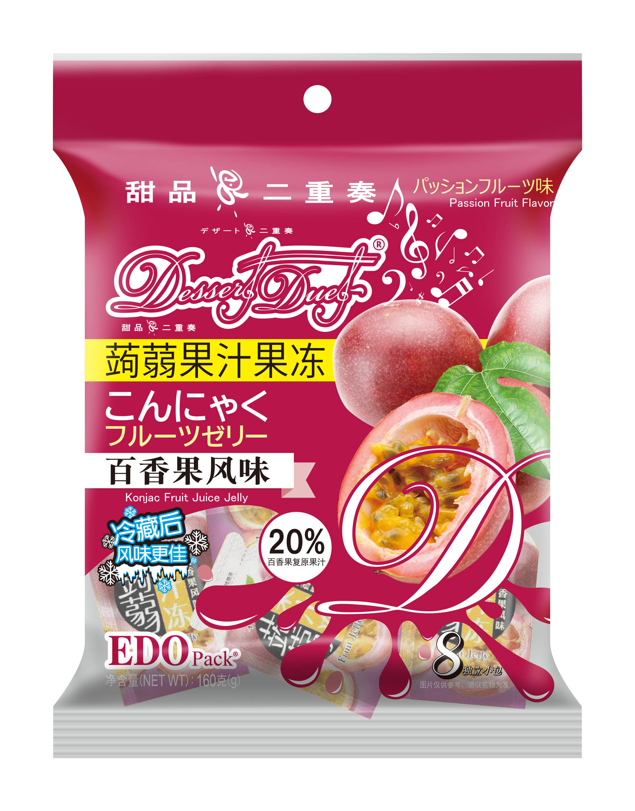 EDO果冻