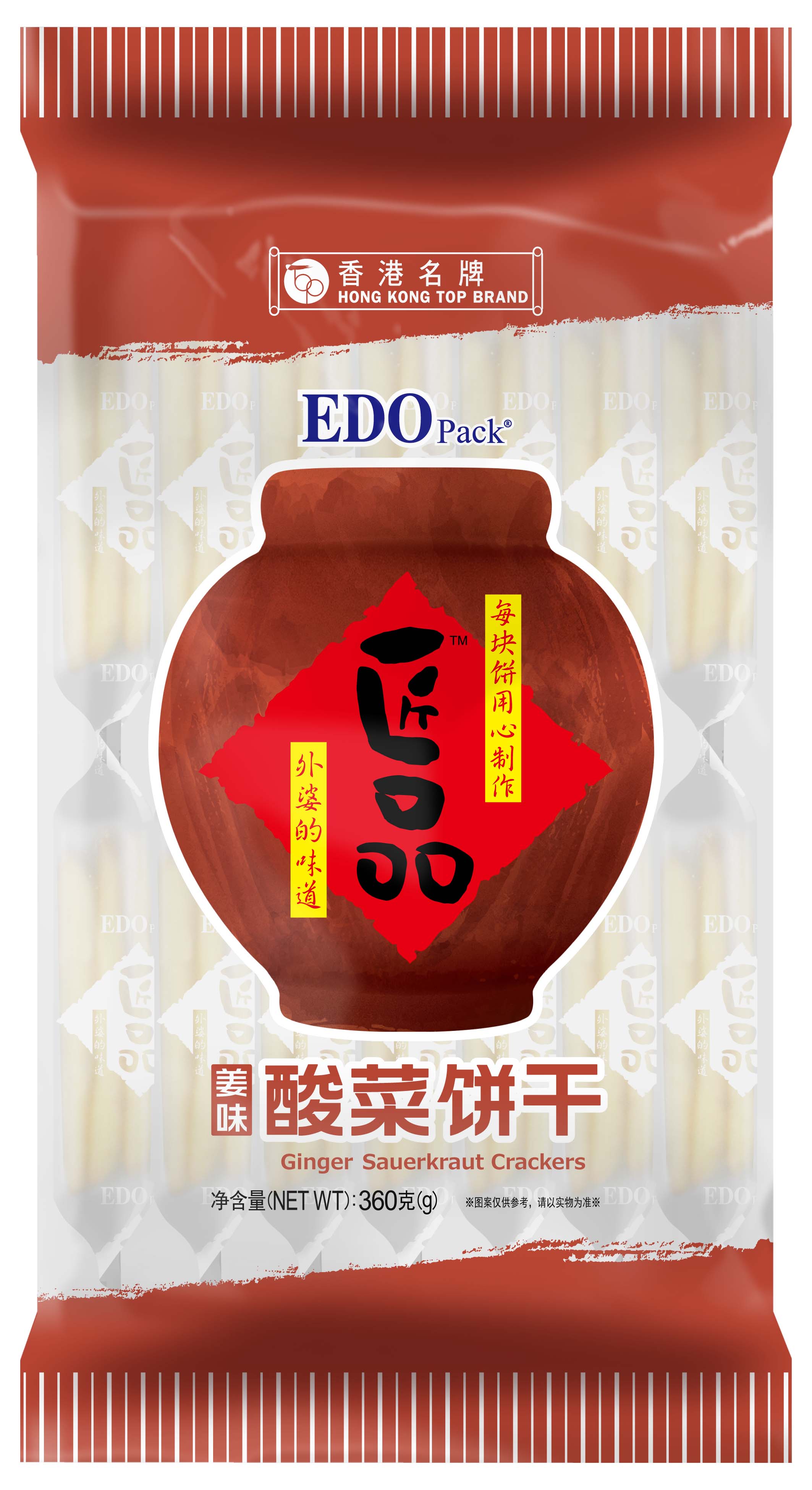 EDO酸菜饼，焦糖饼